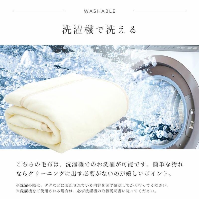 西川 眠りの恋人 ホワイト毛布 2枚合わせ アクリル毛布 ダブル