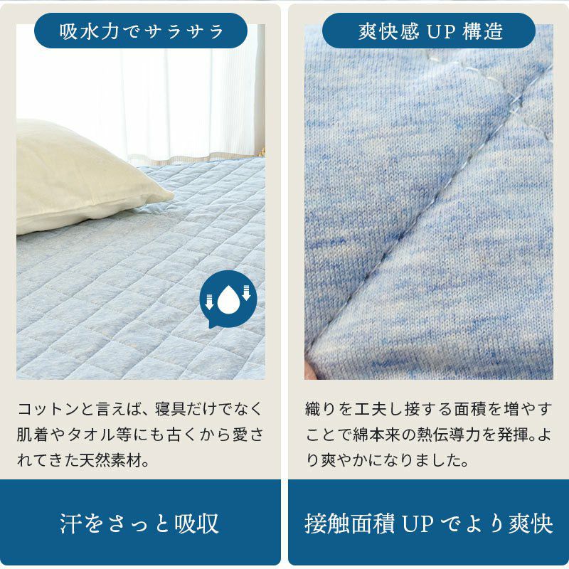 西川 コットンクール 敷きパッド ダブル 140×205cm | ねごこち