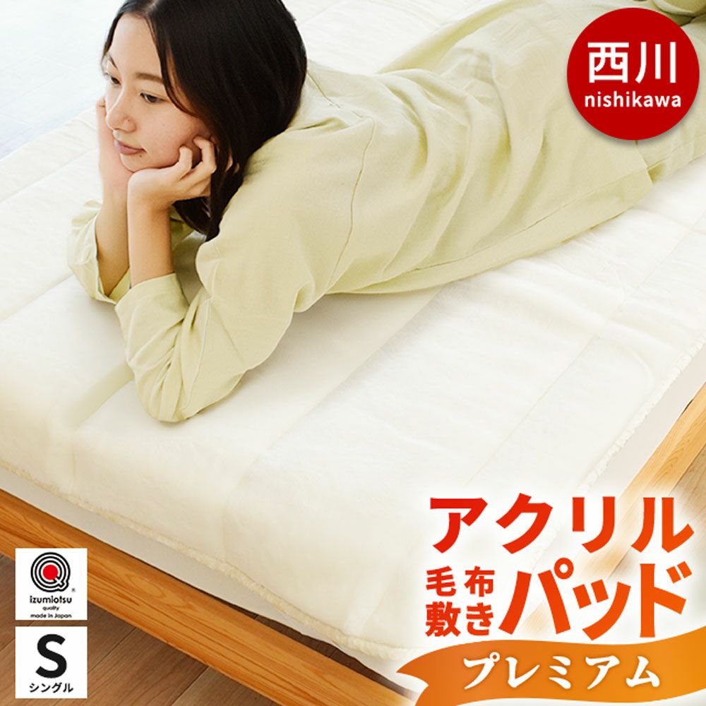 激安・美品】ロマンス小杉 ムートンシーツ （ロマンス小杉 ムートン 