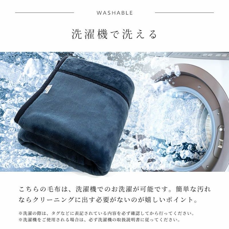 楽天市場】ダブル 西川 2枚合わせ毛布 やわらか あったか