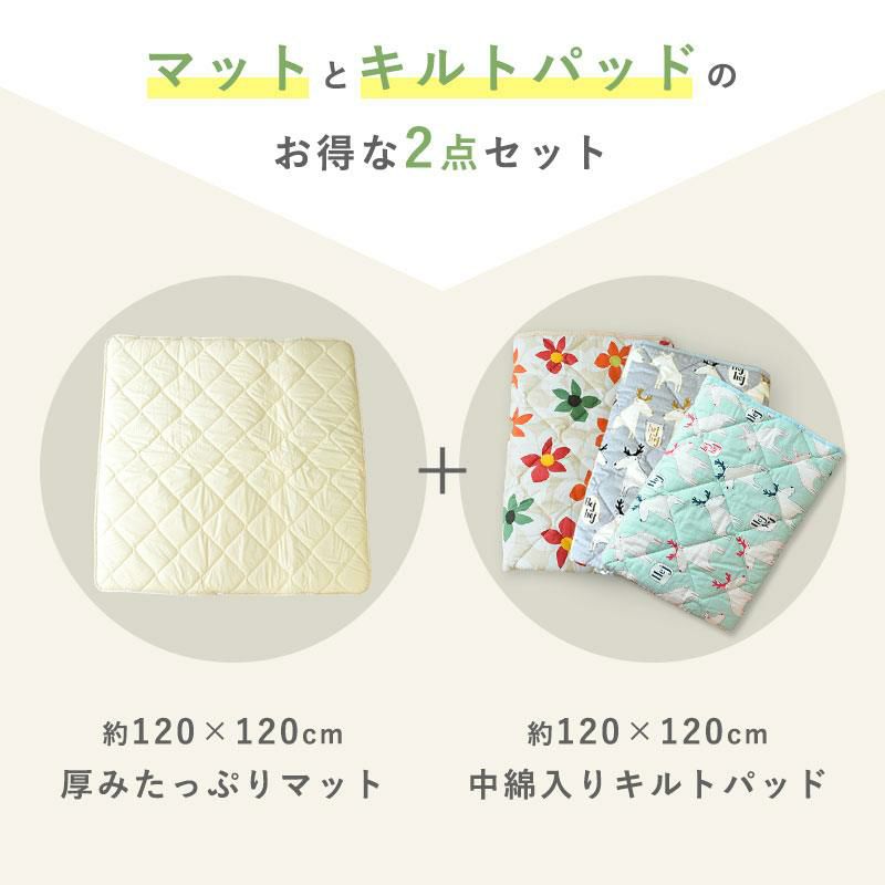 ベビープレイマット 120×120cm 敷布団 マットレス 寝返り