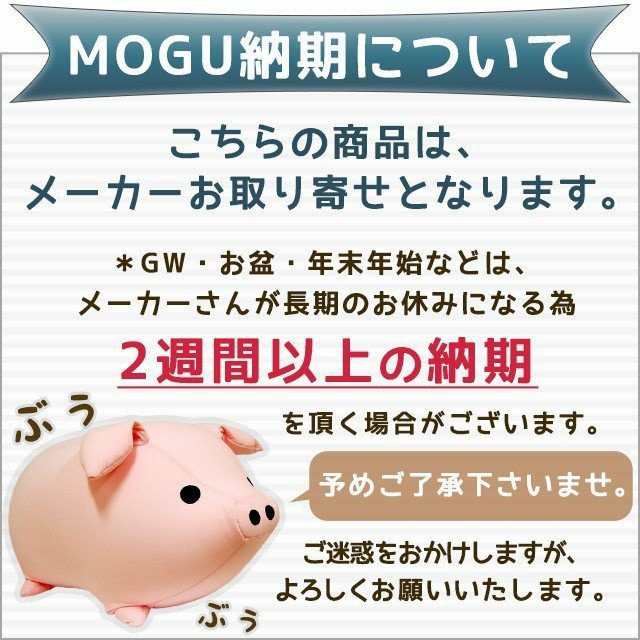 正規品】MOGU 肩が軽くなるまくら | ねごこち本舗 本店