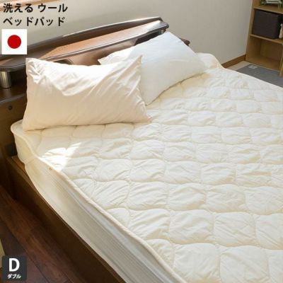 ベッドパッド シングル 100×200cm ウール100％ 綿100％生地 洗える ...
