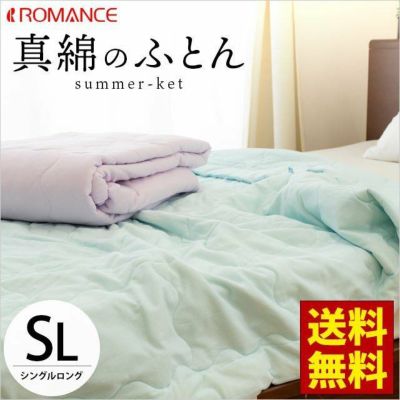 肌布団 150×210cm シングル 真綿 中わたシルク100％ 掛け布団 夏