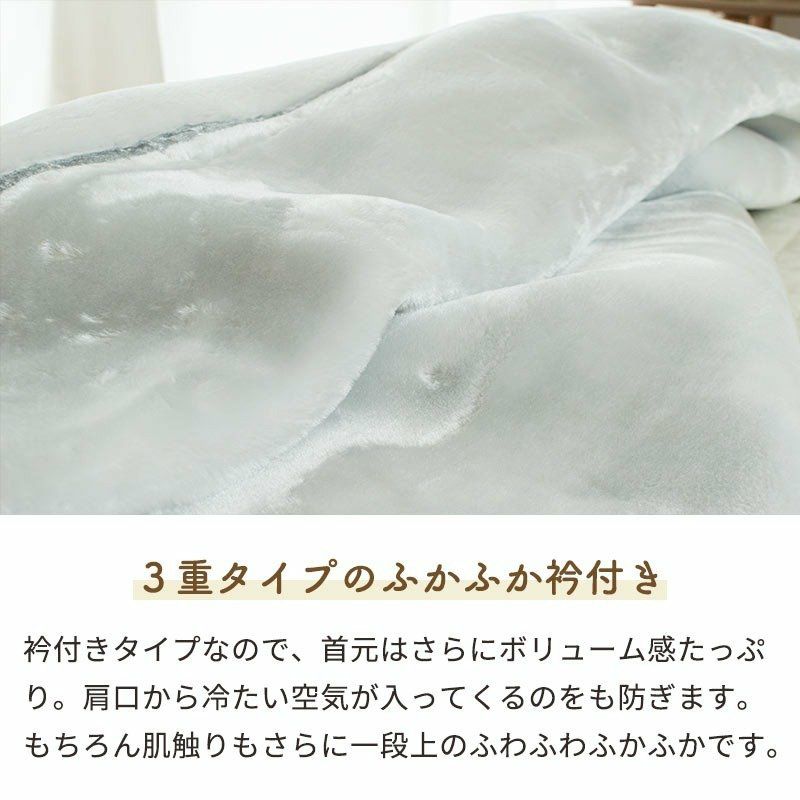 西川 2枚合わせ メガオーロラ 毛布 ダブルロング 180×210cm | こだわり