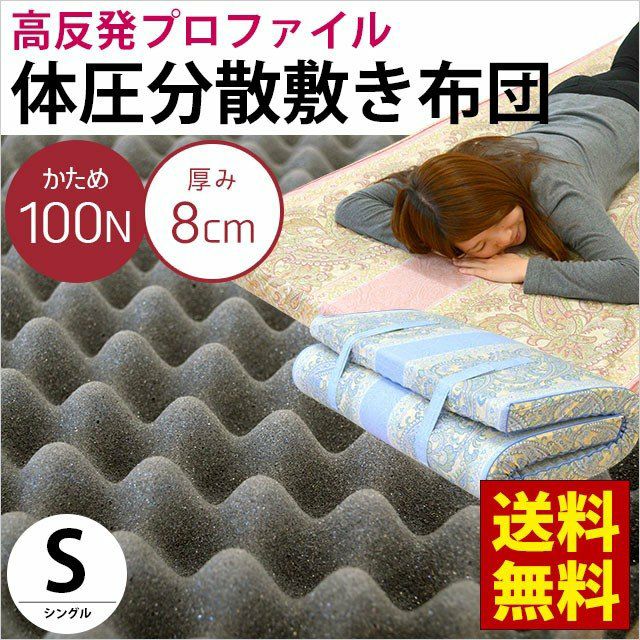 完売】高反発 マットレス シングル「ブラックエッグ」 100N