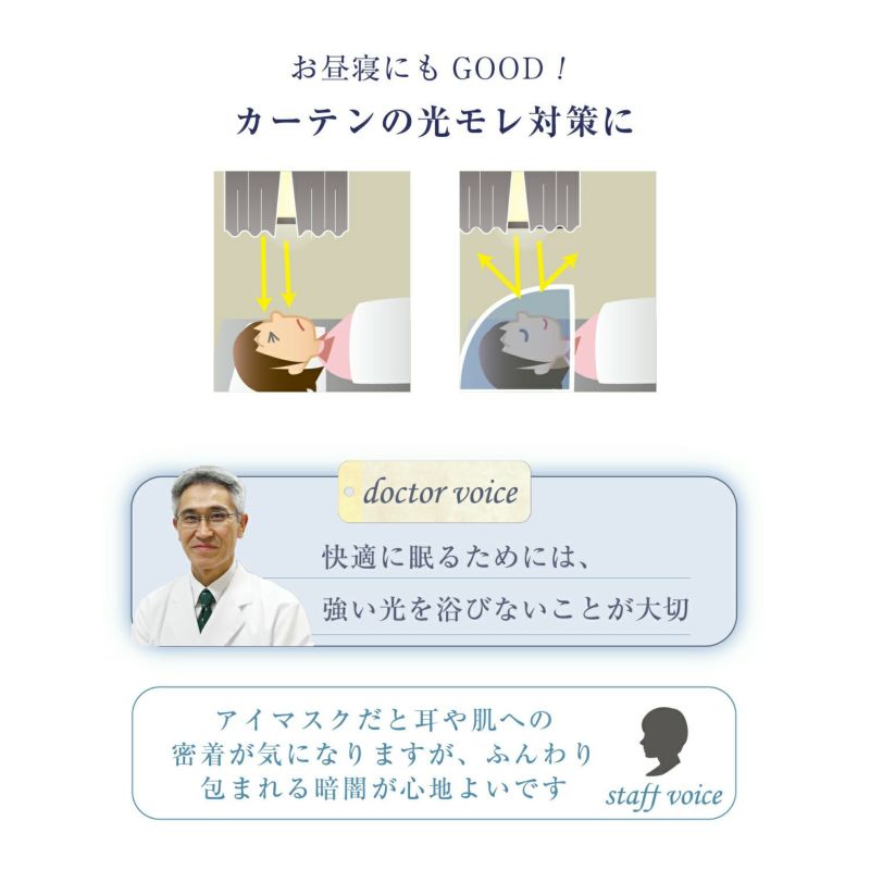 かぶって寝るまくら IGLOO 快眠ドーム 遮光・静音 PROIDEA プロイデア | こだわり安眠館 本店