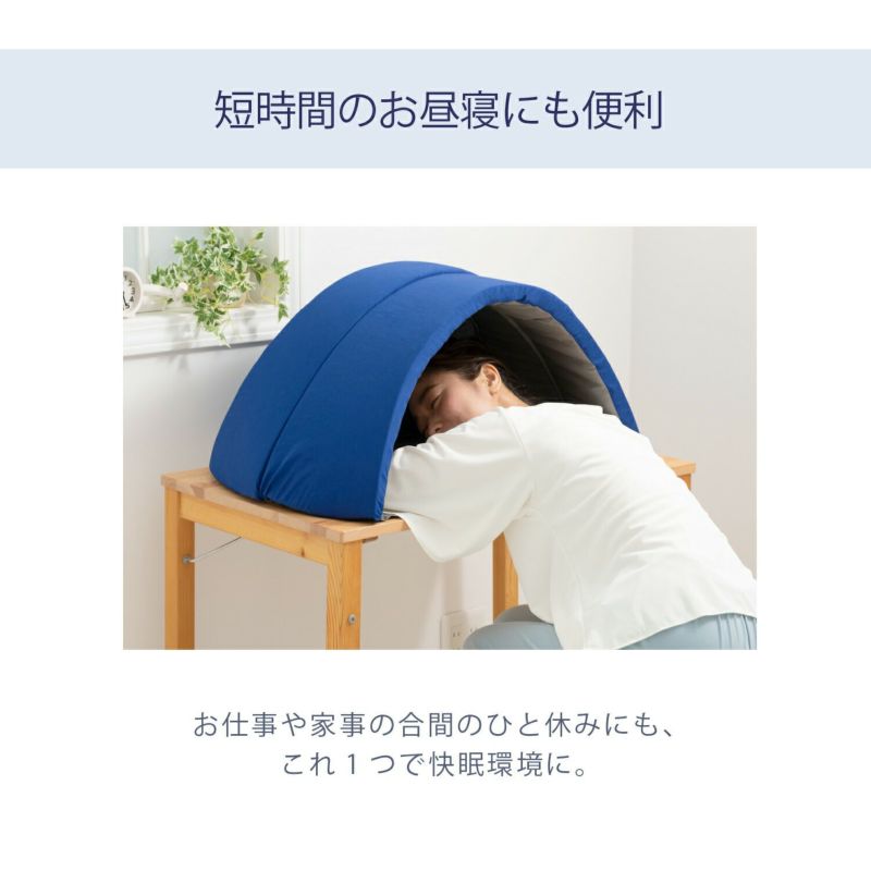 PROIDEA IGLOO かぶって寝るまくら 快眠ドーム 遮光・静音 72×55×36cm 