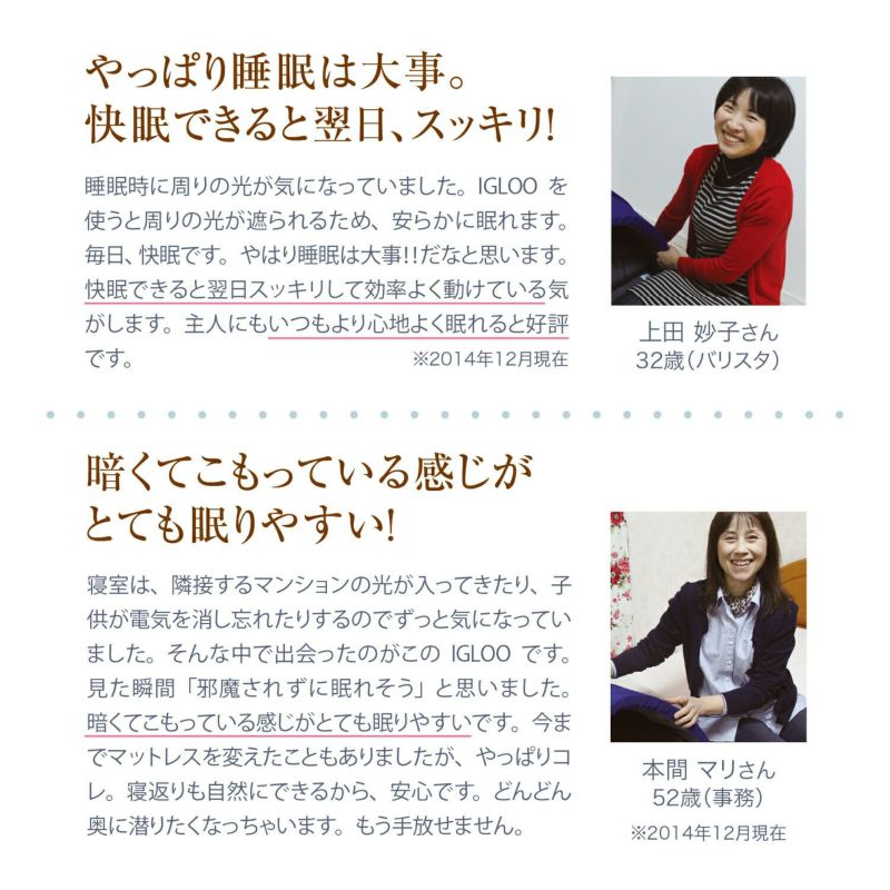 かぶって寝るまくら IGLOO（イグルー）2.0 快眠ドーム 安眠枕