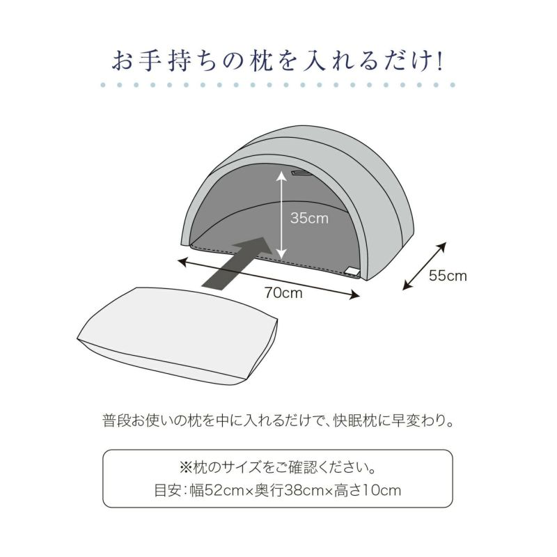 【送料無料】かぶって寝るまくらIGLOOイグルー約幅72×奥行55×高さ36cm睡眠専門医監修ドームドーム枕枕まくら快眠枕遮光枕静音枕安眠枕昼寝枕快眠【あす楽対応】