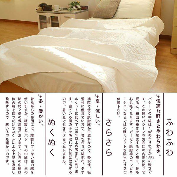 シーマ キルトケット ダブル 180×240cm キナリ 新品 pasima ガーゼ キルトケット ダブル 180×240cm | ねごこち本舗