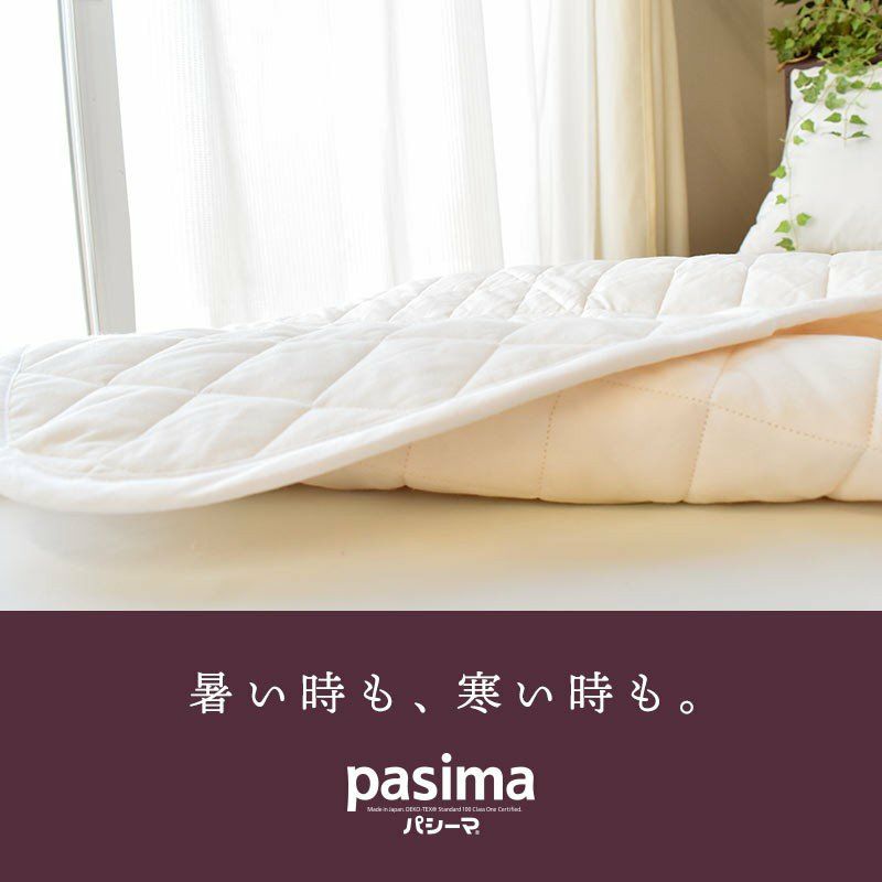 おまけ付き】pasima パッドシーツ シングル 110×210cm（旧品名 ...