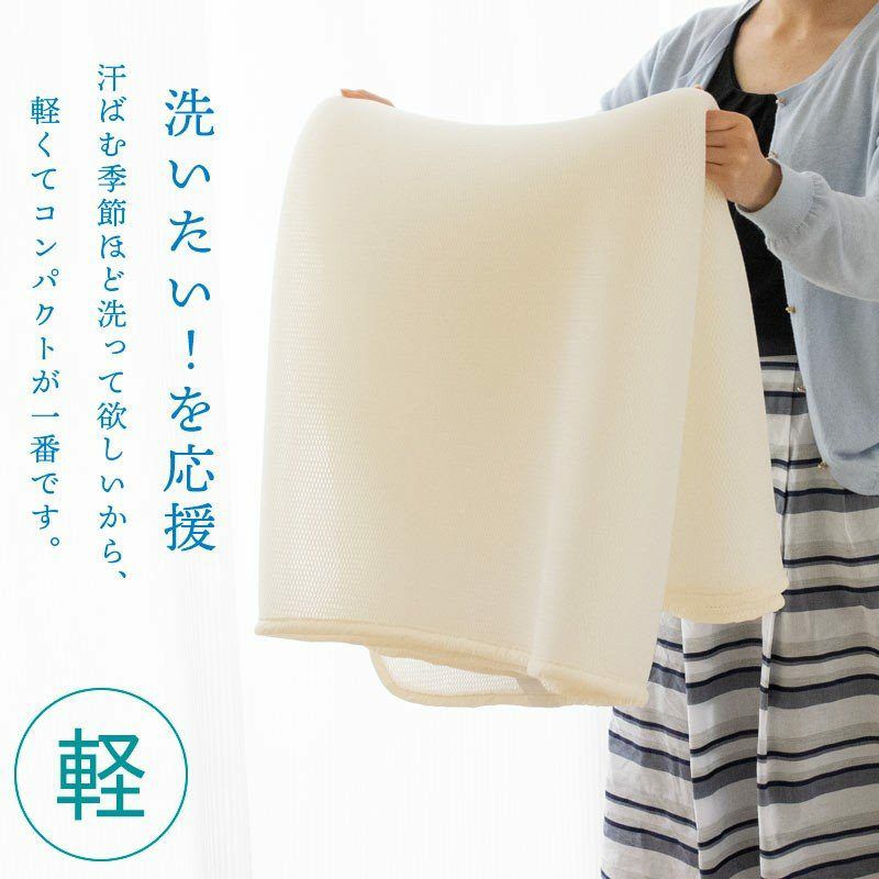 ハニカムメッシュ 敷きパッド サマー 敷きパット シングル