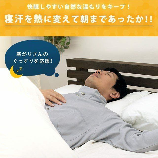 ロマンス小杉 あったか ヒートコットン パジャマ メンズ | ねごこち