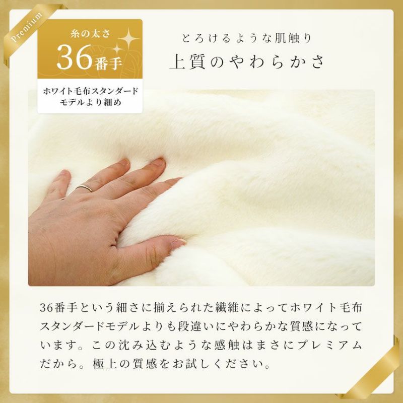 ホワイトカシミア入りラムウール100% 最高級 純毛毛布 日本製【新品】 ホワイトカシミア入りラムウール100% 最高級 純毛毛布 日本製