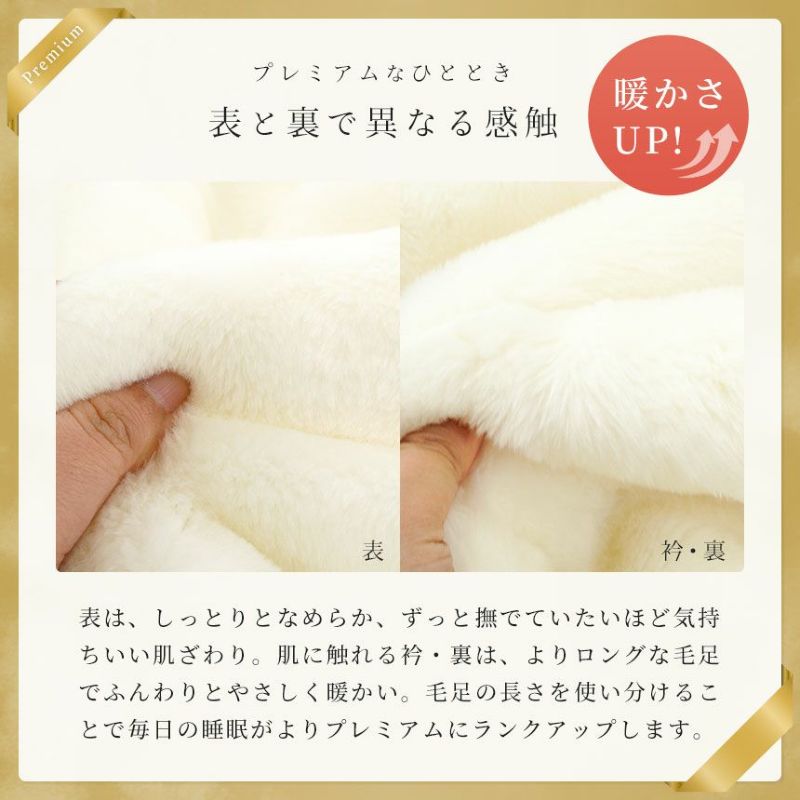 眠りの恋人 西川 ホワイト毛布プレミアム 厚手 ロングファー 衿付き 2枚合わせ アクリル 毛布 シングル 140×200cm | ねごこち本舗 本店