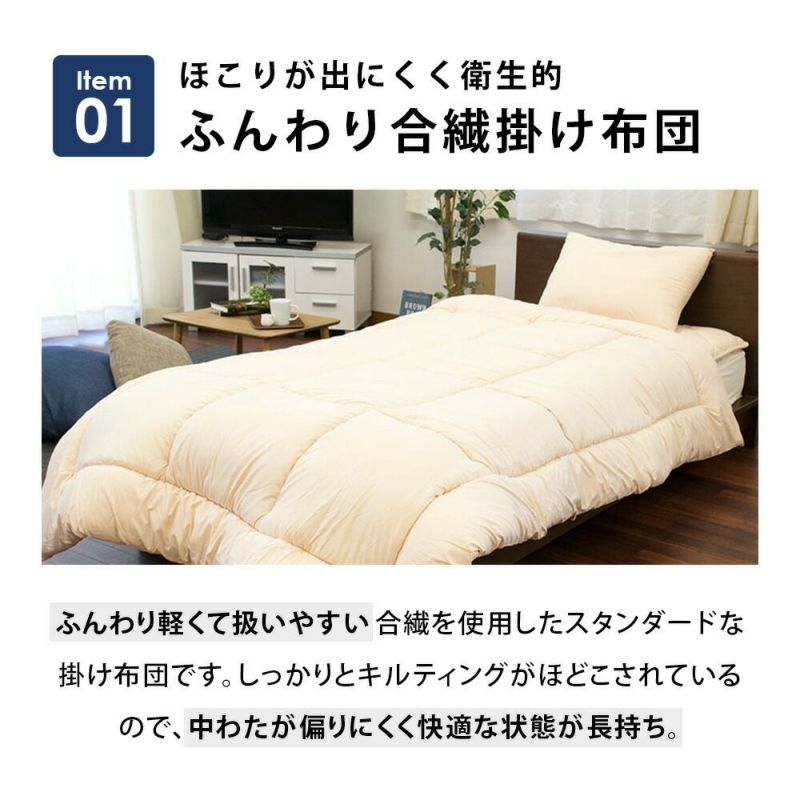 西川 抗菌加工 布団3点セット シングルロング | ねごこち本舗 本店 西川 抗菌加工 布団3点セット シングルロング | ねごこち本舗 本店
