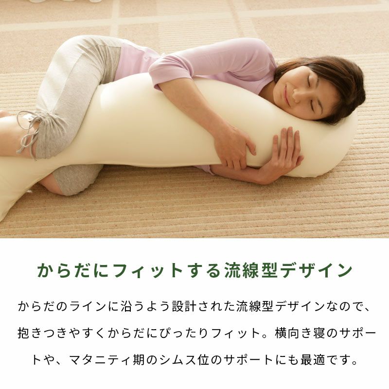 王様の抱き枕 Lサイズ 40×140×20cm【中型便】 | こだわり安眠館 本店