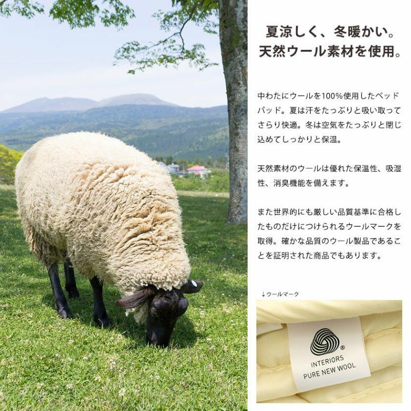洗える羊毛ベッドパッド⭐︎キングサイズ180x200cm⭐︎新品タグ付き 敷きパッド キング 180×205cm 夏 無地 エンボス ベッドパッド
