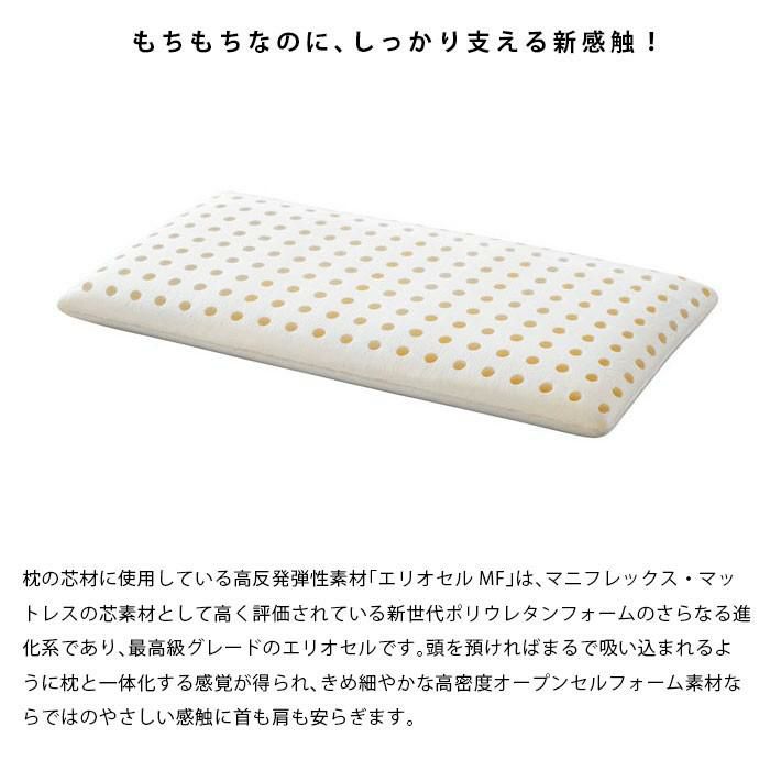 マニフレックス枕 「ピローサンパウロ」 26×50cm 高さ5cm | ねごこち