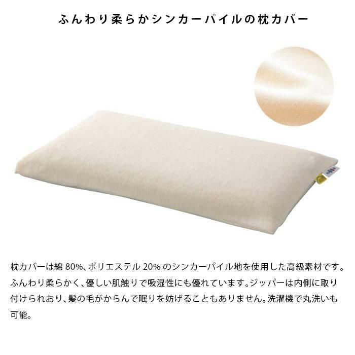 マニフレックス 枕 カバー オファー サイズ