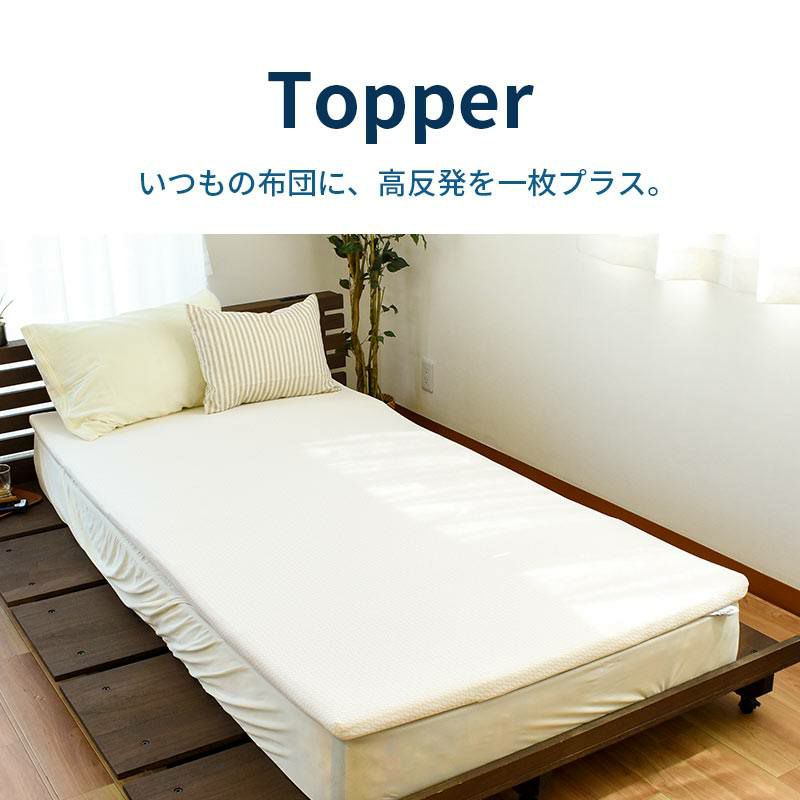 西川 ネオステージ トッパータイプ マットレス シングル 97×195cm 厚み