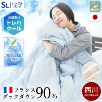 西川のおすすめ羽毛布団 | 羽毛布団通販 ねごこち本舗 本店