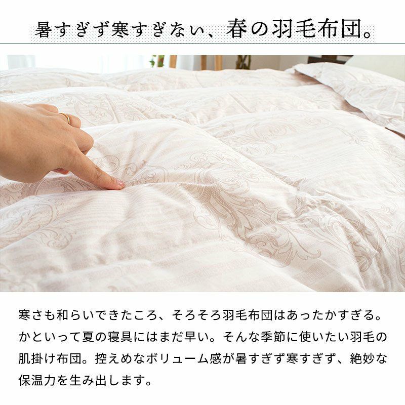 西川 羽毛掛け布団 未使用品!! - 寝具