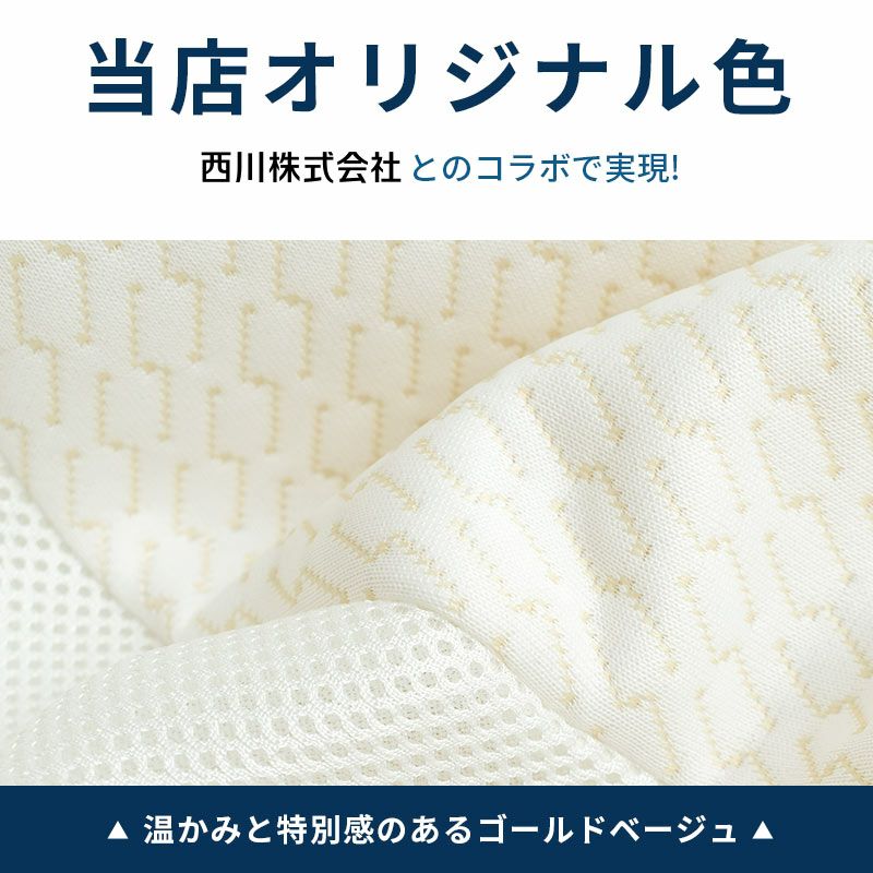 西川 ネオステージ トッパータイプ マットレス セミダブル 120