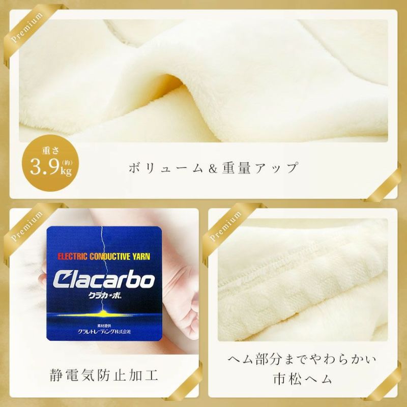 眠りの恋人 ホワイト毛布プレミアム ダブル 西川｜ねごこち本舗 本店