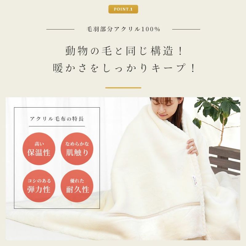 東京西川 毛布 ダブル 180×200cm 日本製 ロングファー衿付き2枚合わせアク