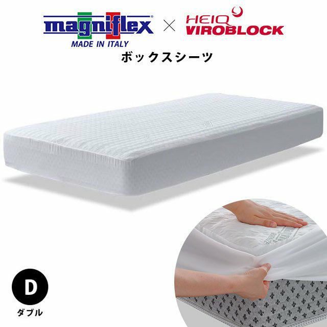 マニフレックスVIROBLOCK トッパー ヴィロブロックトッパー ダブル 高