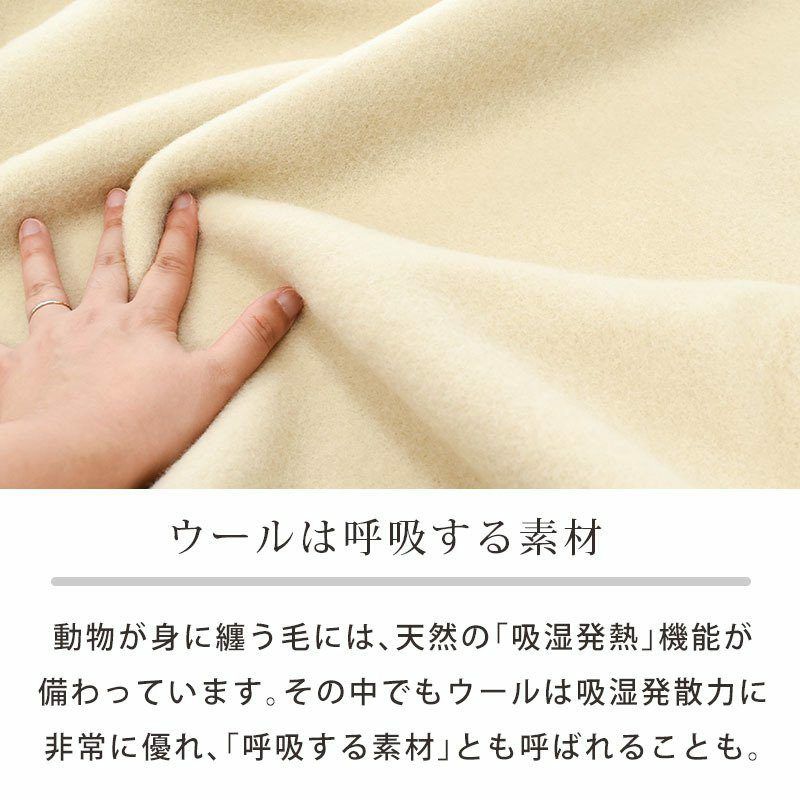 【新品・未使用】ニッケ毛布　ウール100%  シングル