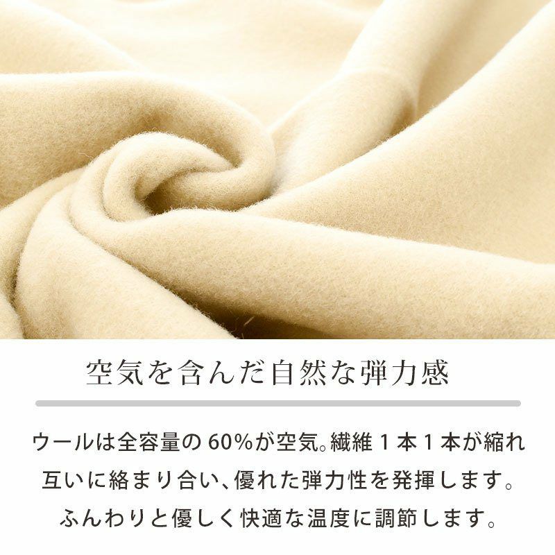 ニッケ ウール毛布 シングル 140×200cm 天然繊維 獣毛 羊毛 ウール100