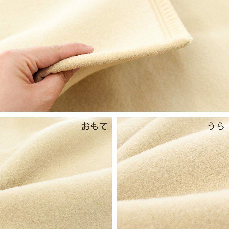 ニッケ ウール毛布 シングル 140×200cm 天然繊維 獣毛 羊毛 ウール100 