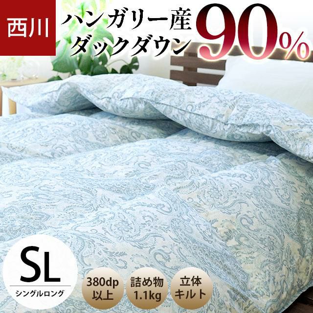 西川 SLEEPLINE ダックダウン90% 羽毛布団 シングルロング 150×210cm 