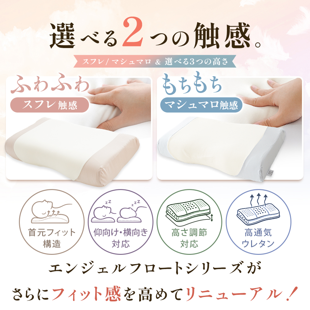 西川 エンジェルフロート 低反発 枕 60×33cm リラクゼーションフォーム