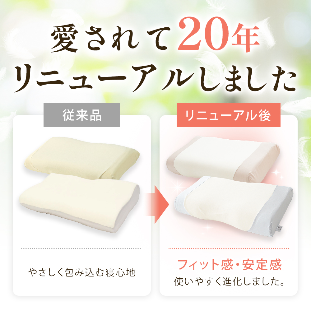 西川 エンジェルフロート 低反発 枕 60×33cm リラクゼーションフォーム