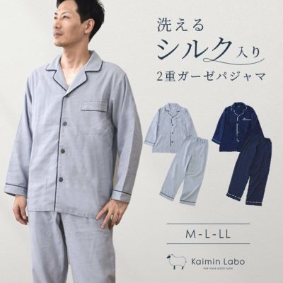 完売】UCHINO マシュマロガーゼ パジャマ レディース M/L | ねごこち本舗 本店