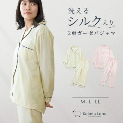 快眠ラボ シルク入り 2重ガーゼ パジャマ レディース M/L/LL | ね 