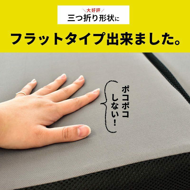 予約販売】 西川 安眠工房シリーズ 帳-tobari- フラットタイプ マットレス 折りたたみ シングル 97×195cm 厚み8cm  【代引・後払い不可】 | ねごこち本舗 本店