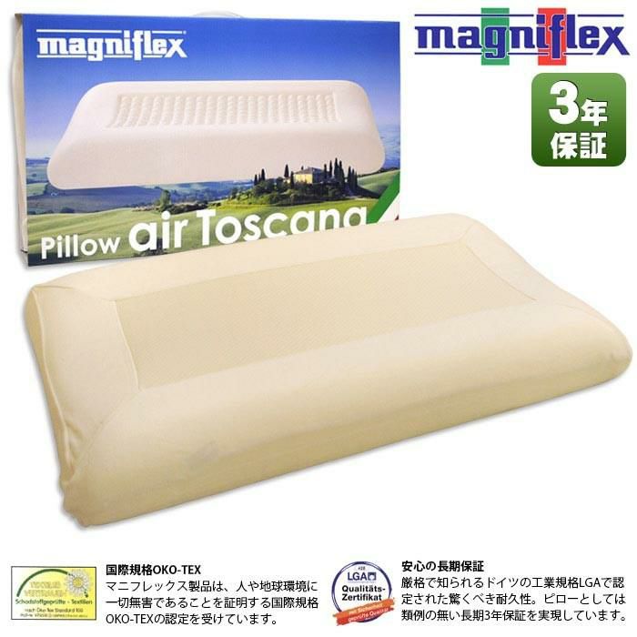 マニフレックス枕 「エア・トスカーナ」 （70×40×9-10cm） | ねごこち