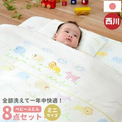 ベビー布団セット ミニ 60×90cm用 安心6点セット 「キホンが揃ったお