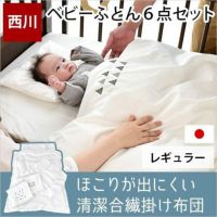 おすすめ ベビー布団・布団セット | おしゃれ布団通販 ねごこち おすすめ ベビー布団・布団セット | おしゃれ布団通販 ねごこち