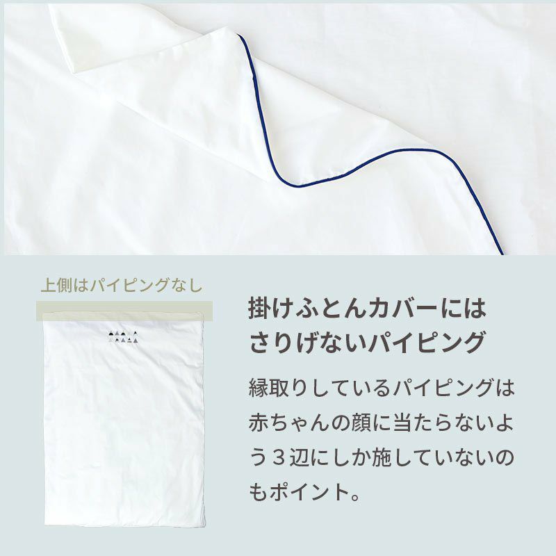 うのにもお得な ベビー布団カバー 西川 東京西川 リビング 西川産業 日本製 綿100% 送料無料 固綿敷布団用 シーツ 70×120cm 用 西川産業 東京西川 ベビー用 北欧 フィンレイソン エレファンティ Finlayson ぞう ムート 鳥