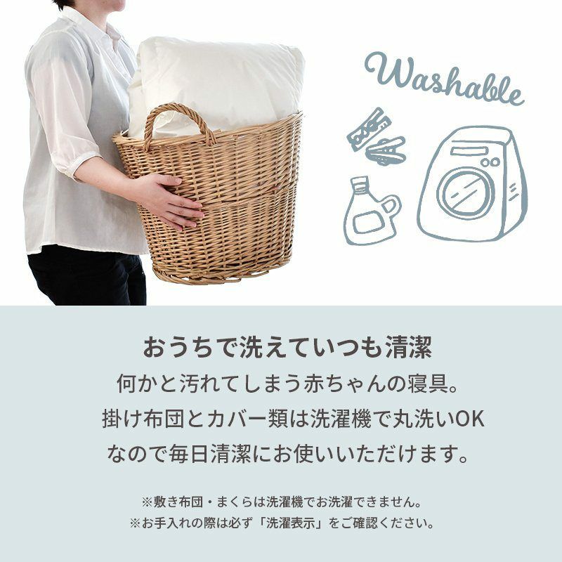 【一部未使用】全部洗えるベビー布団セット 洗濯機対応 楽天市場】【最大20%OFFクーポン】敷布団も洗濯機で洗える