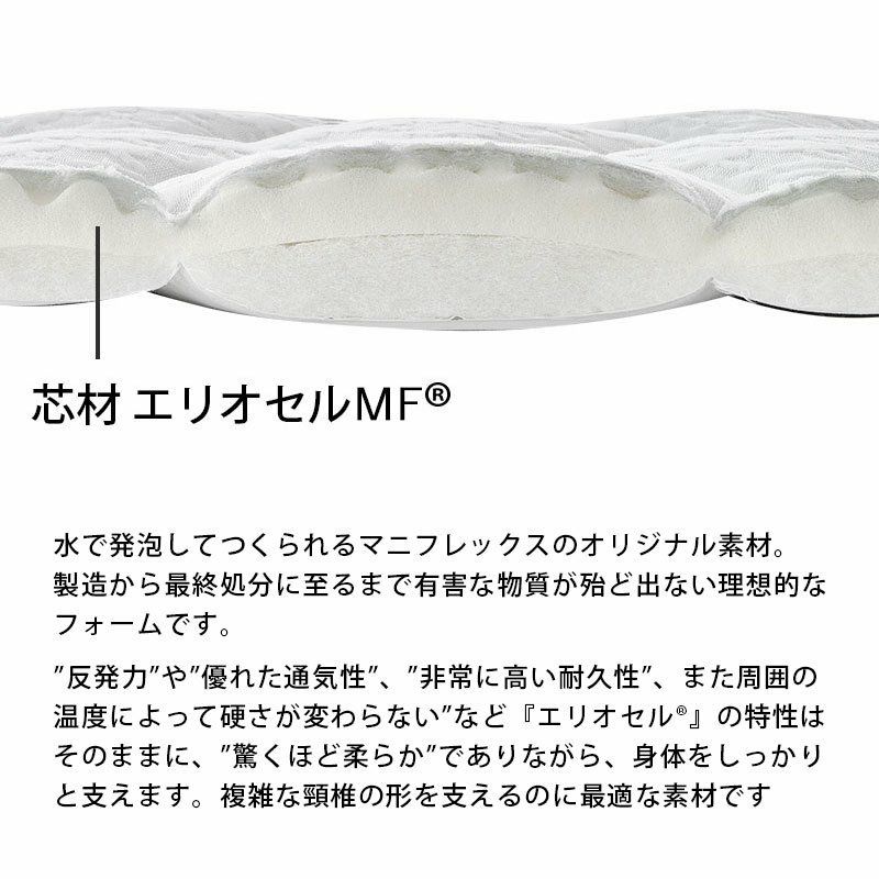 ベッドパッド シングル ×H4 マニフレックス・ハイキュ ヴィロ
