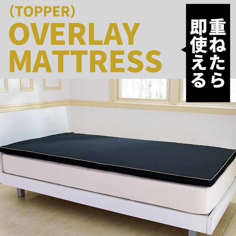 期間限定32%OFF】RIZAP マットレストッパー シングル 97×195cm 厚み4cm