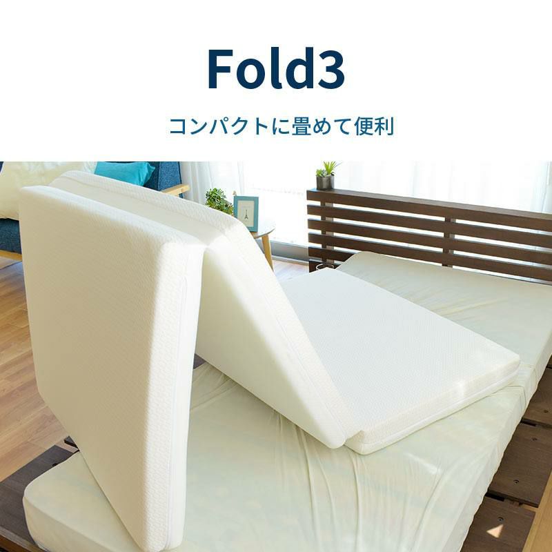 西川 ネオステージ 三つ折りタイプ マットレス セミダブル 120×195cm 