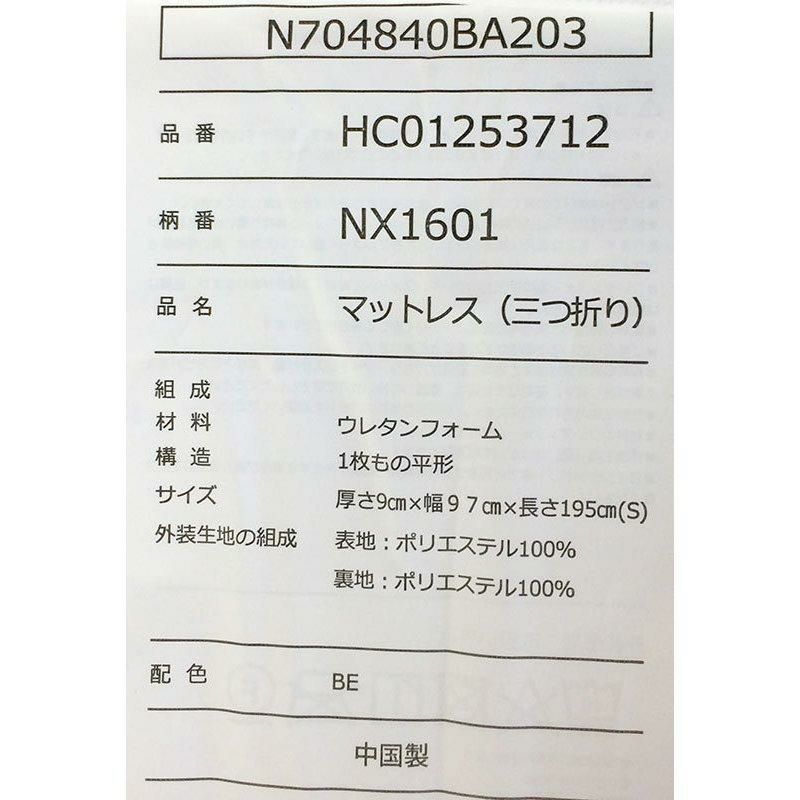 西川 ネオステージ 三つ折り マットレス 折りたたみ セミダブル 120